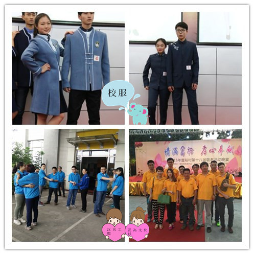 中國風(fēng)校服，漢高機(jī)械